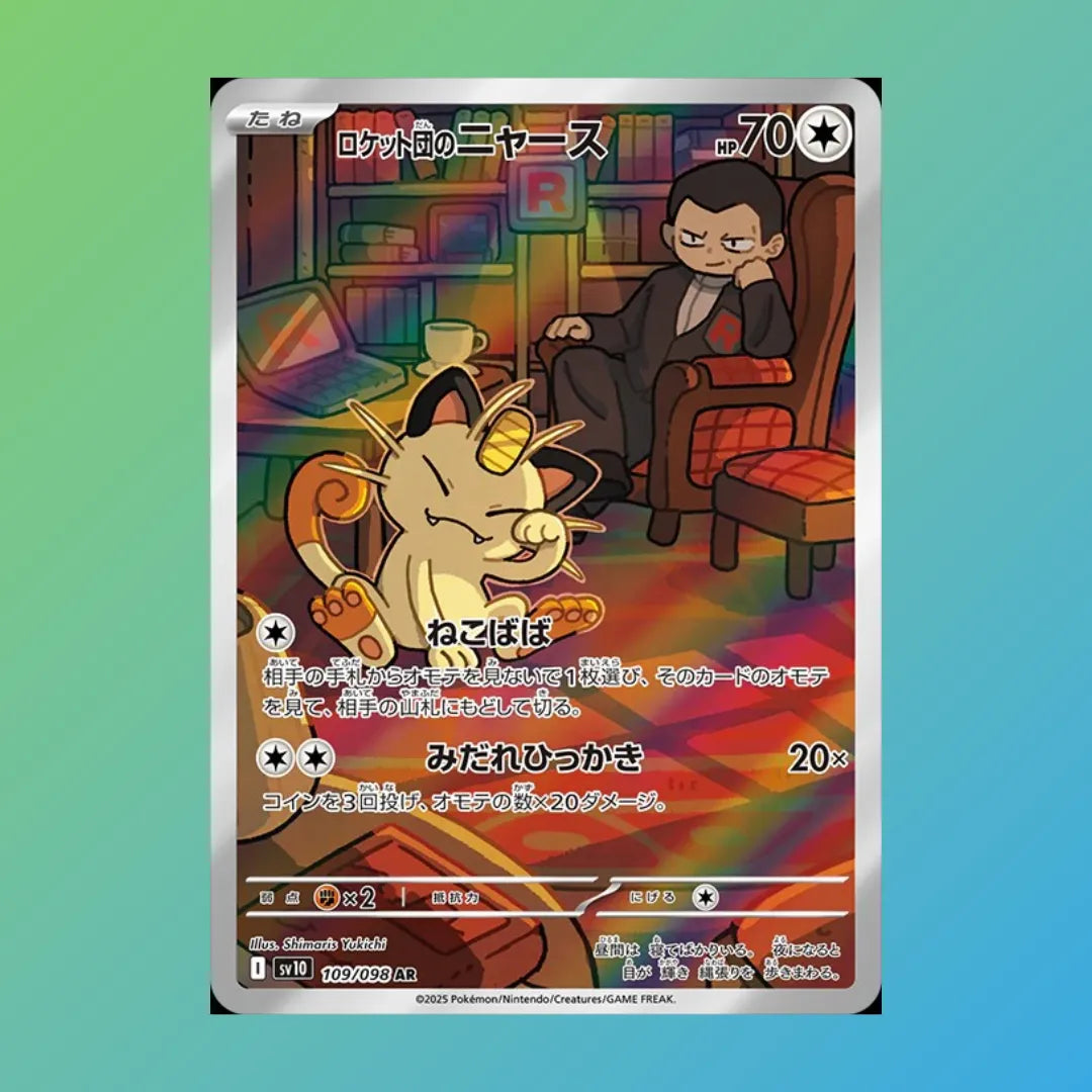 Pokémon Sammelkartenspiel Glory of Team Rocket Display (Japanisch) – versiegelte Display-Box mit mehreren japanischen Boosterpacks aus der Glory of Team Rocket Erweiterung. Enthält exklusive Karten rund um Team Rocket und beliebte Pokémon-Charaktere, darunter besondere holografische und seltene Karten. Ideal für Sammler und Spieler, die ihre Sammlung mit japanischen Originalkarten erweitern oder auf der Suche nach besonderen Motiven und Team Rocket-Karten sind. Perfekt für Booster-Openings, Tausch oder als