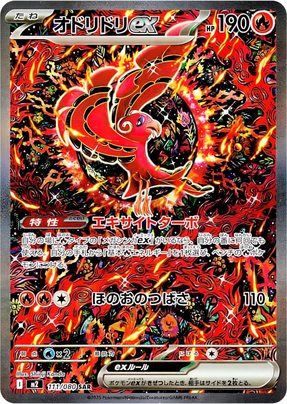 Pokémon TCG – Inferno X Display mit Folie (30 Booster Packs, Japanisch)