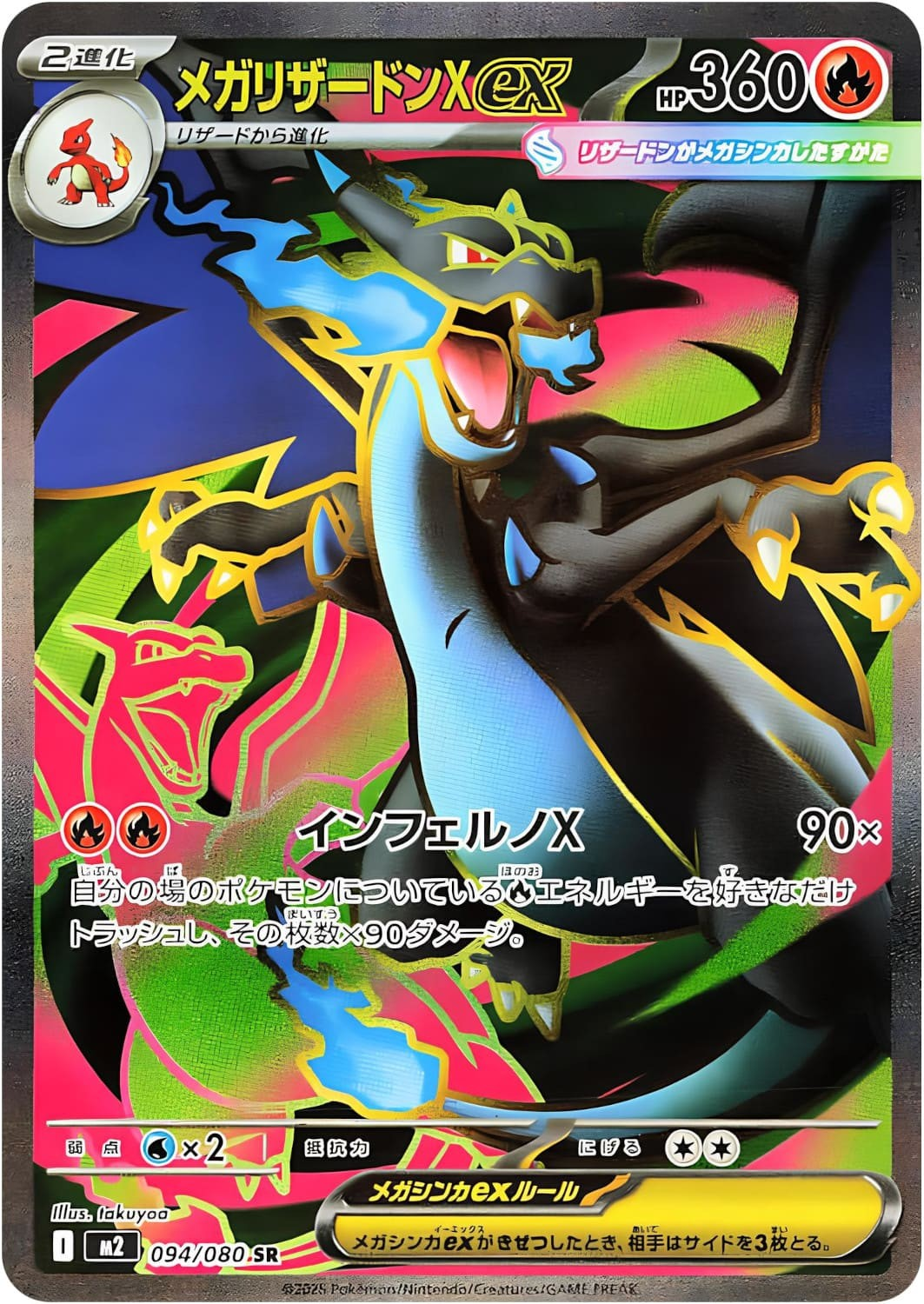 Pokémon TCG – Inferno X Display mit Folie (30 Booster Packs, Japanisch)