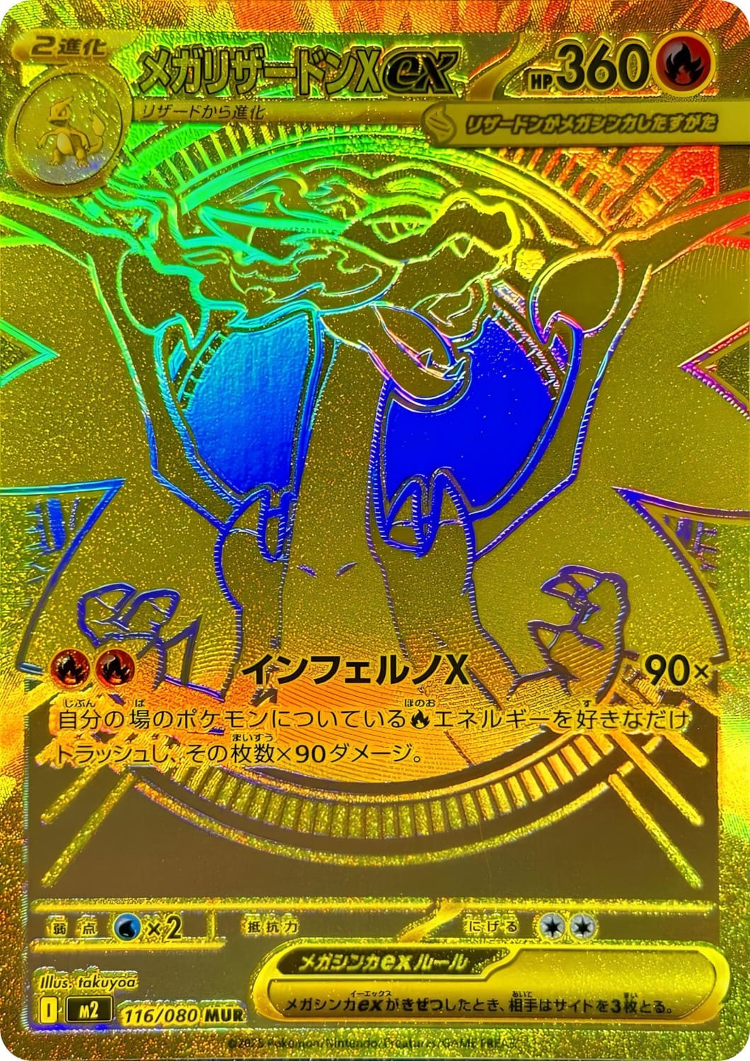 Pokémon TCG – Inferno X Display mit Folie (30 Booster Packs, Japanisch)