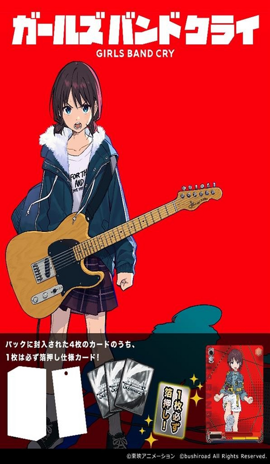 Weiß Schwarz: Girls Band Cry Premium Booster Display
