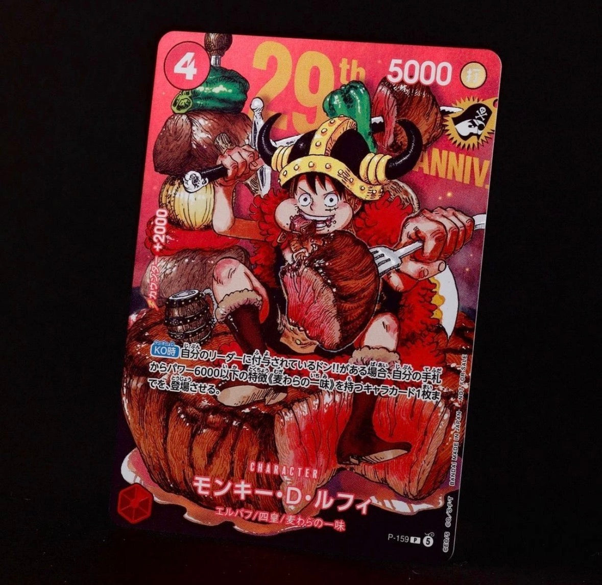 One Piece Luffy P-159 Shonen Jump Promo Regular Card  Japanisch