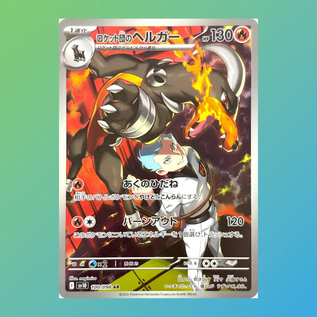 Pokémon Sammelkartenspiel Glory of Team Rocket Display (Japanisch) – versiegelte Display-Box mit mehreren japanischen Boosterpacks aus der Glory of Team Rocket Erweiterung. Enthält exklusive Karten rund um Team Rocket und beliebte Pokémon-Charaktere, darunter besondere holografische und seltene Karten. Ideal für Sammler und Spieler, die ihre Sammlung mit japanischen Originalkarten erweitern oder auf der Suche nach besonderen Motiven und Team Rocket-Karten sind. Perfekt für Booster-Openings, Tausch oder als 