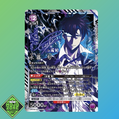 Solo Leveling Booster Display – Union Arena Japanisch UE51BT - mojozone