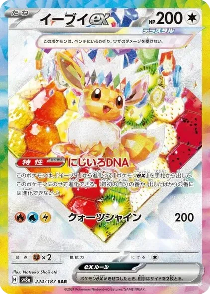Pokémon TCG: Prismatic Evolution Super-Premium-Collection (EN) - mojozone