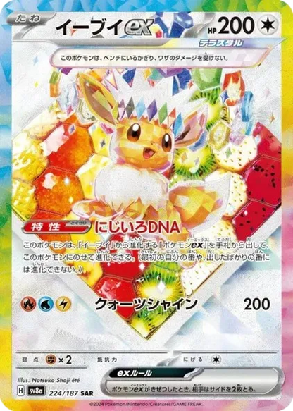 Pokémon TCG: Prismatic Evolution Super-Premium-Collection (EN) - mojozone
